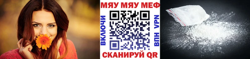 Меф мяу мяу  Ленинградская 